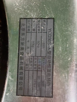 北京地区处理电饼档商用