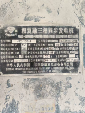 玉林市地区处理150KW发电机