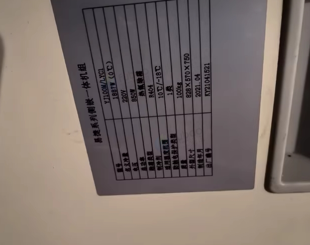 青岛市地区个人处理冷库一体机