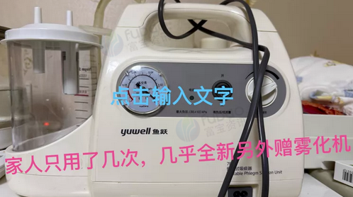 北京地区处理制氧机、雾化器