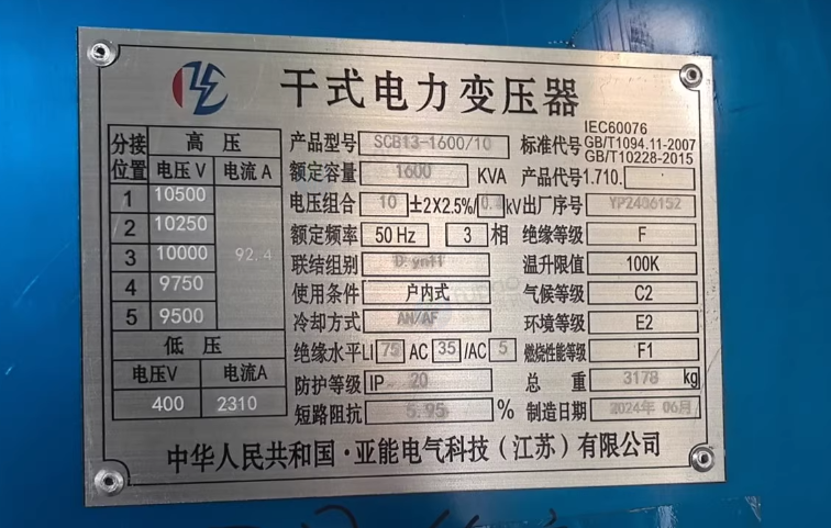 连云港市地区处理全新干式电力变压器