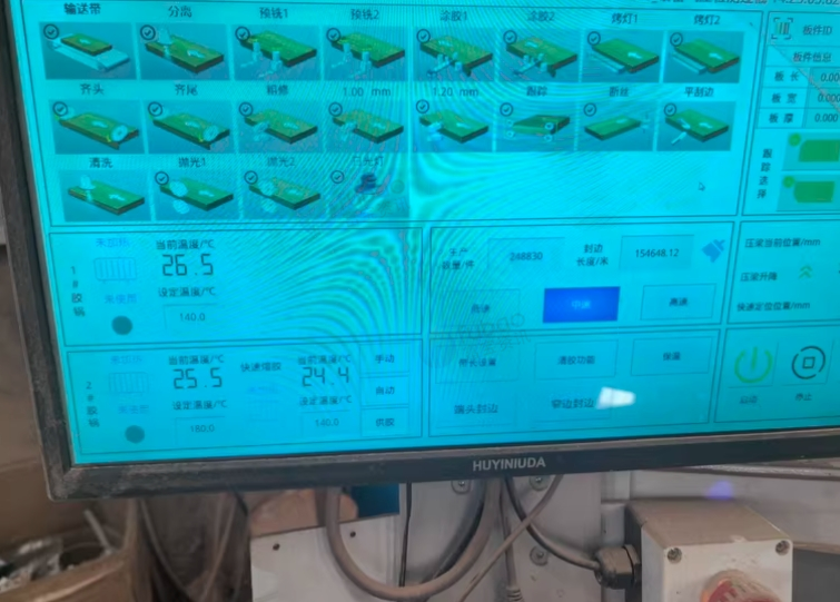 贵阳市地区处理豪德铝带封边机+森百森PUR双胶锅