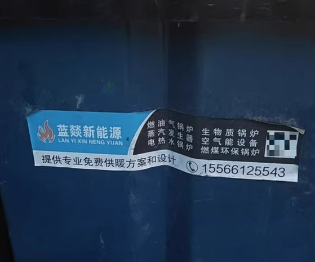 牡丹江市地区处理蓝焱锅炉