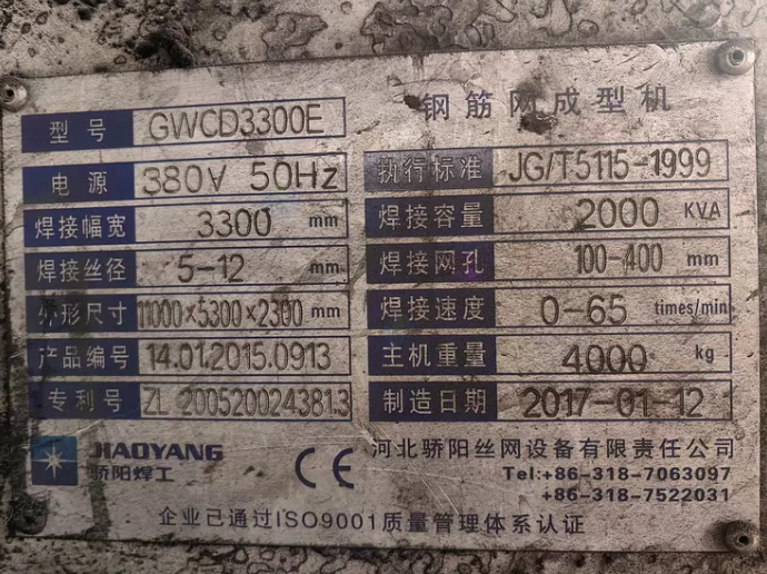 哈尔滨市地区处理钢筋网生产线一条