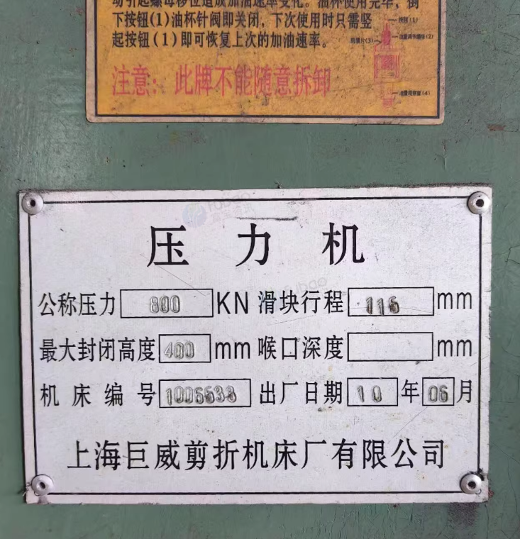 大连市地区工厂处理折弯机、剪板机