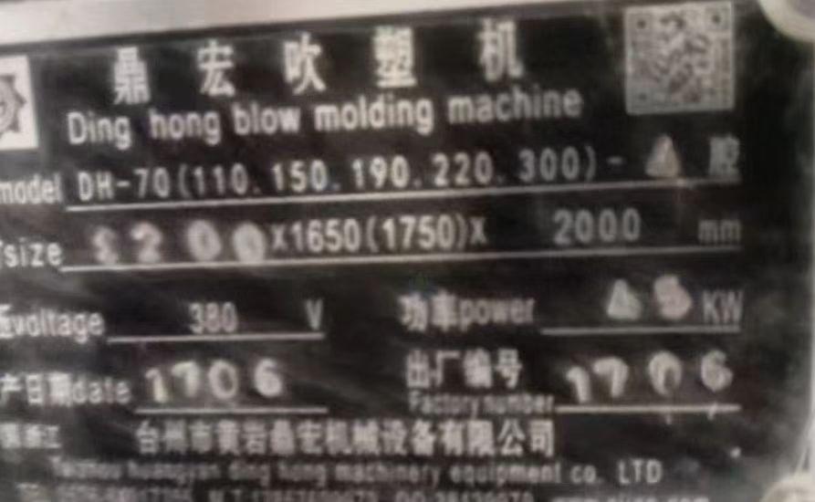 新乡市地区闲置处理冲灌封三合一体机、吹瓶机