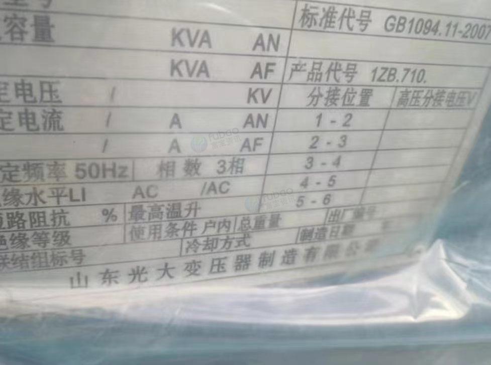 呼和浩特市地区处理干式变压器