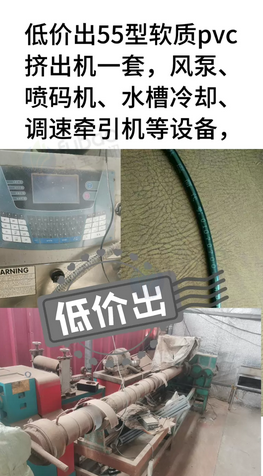 廊坊市地区处理55型软质pvc挤出机
