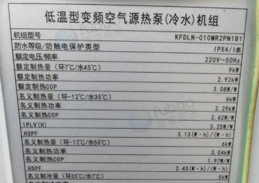 呼和浩特市地区处理四季沐歌空气能机组