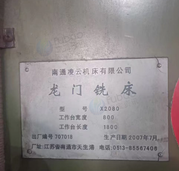 青岛市地区处理凌云龙门铣床