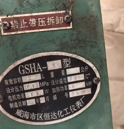 北京地区处理恒达化工仪表GSHA-5型高压釜、艾格普无油润滑氢气压缩机
