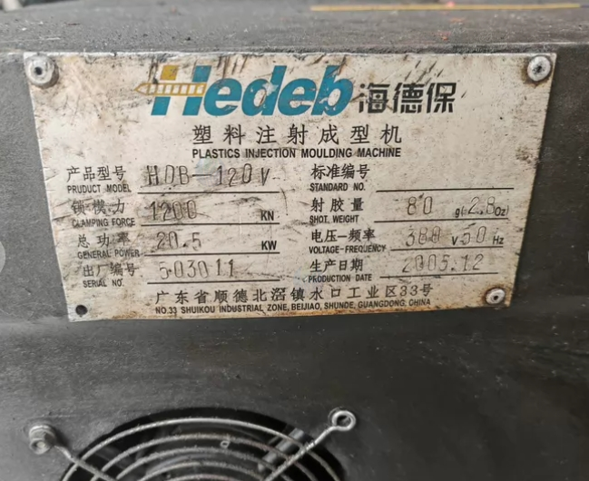 佛山市地区处理宝源ME50注塑机、120吨注塑机、强鑫塑机FT140注塑机