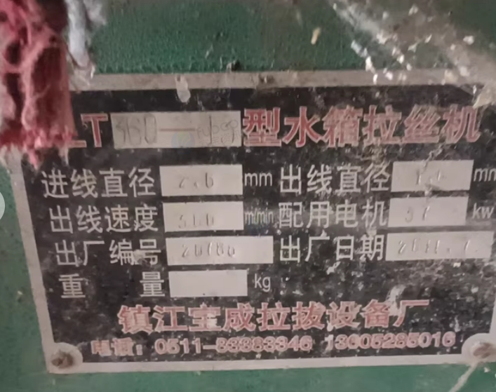 新乡市地区处理13-360水箱拔丝机、一台大水箱12一560、一组干拉六连冠