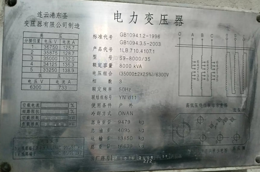 潍坊市地区工厂处理8000KVA工业变压器