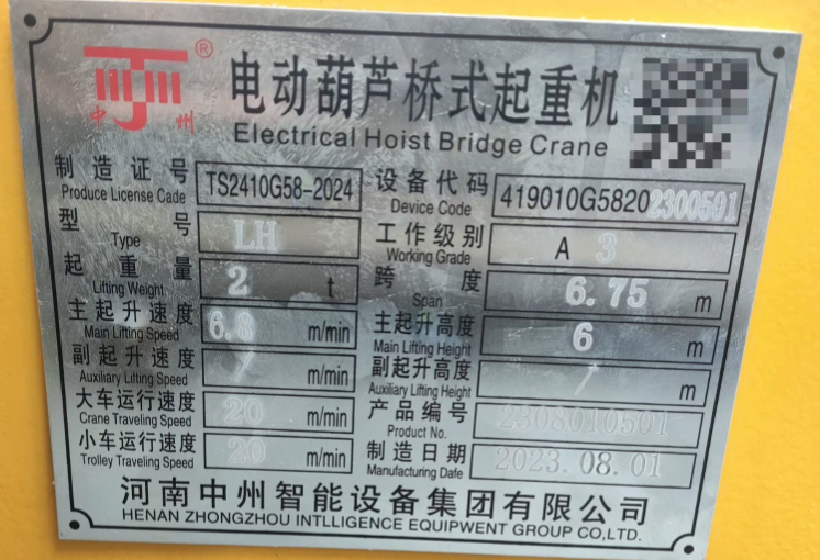 泰州市地区工厂处理2T双梁行车