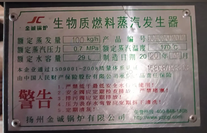 昆明市地区工厂处理100公斤生物质锅炉2台