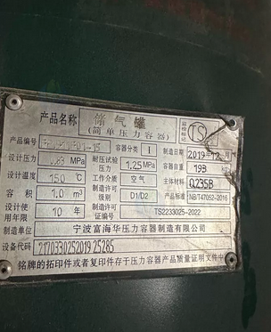 石家庄市地区处理捷豹空压机5.5kw变频高配