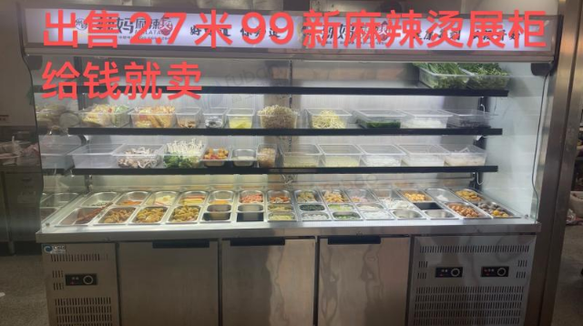 通化市地区处理2.7米麻辣烫展示柜