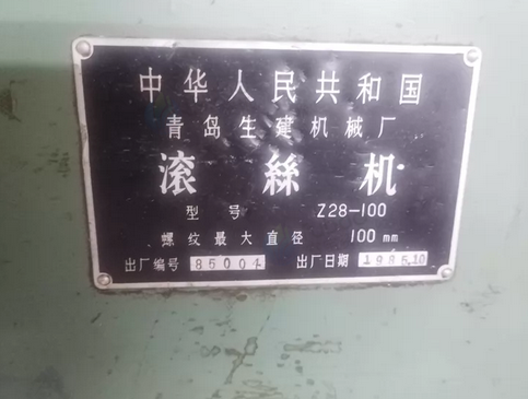 济南市地区处理数控金属薄板开槽机、平衡吊、滚丝机、车床等