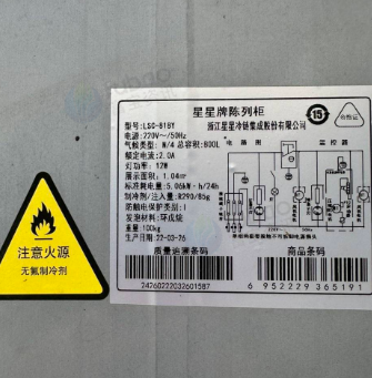 湛江市地区处理星星牌双门展示柜