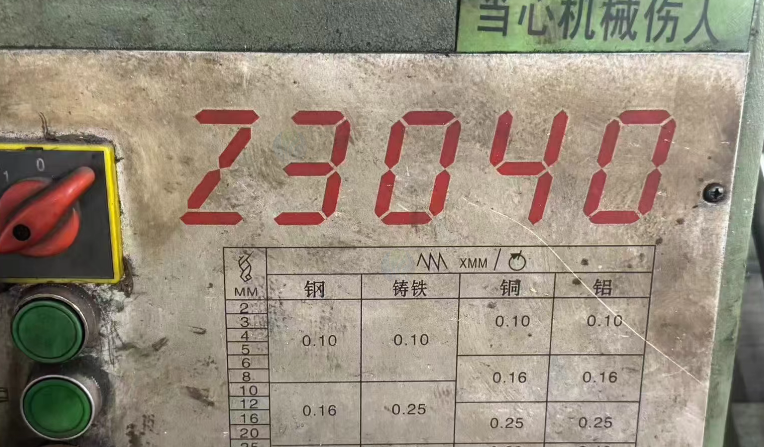 深圳市地区处理摇臂钻床