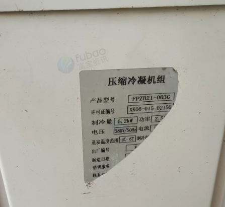 海口市地区处理6.5*2.6*2.5m冷库