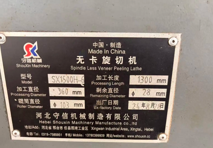 来宾市地区工厂处理河北守信刨板机