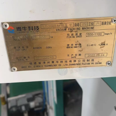 淮安市地区工厂处理成套碾米设备+真空包装机