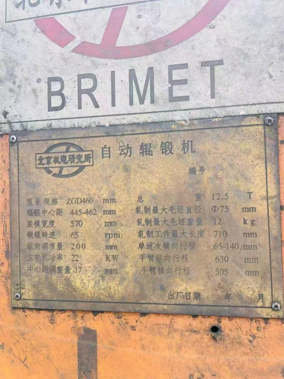 求购：自动辊断机