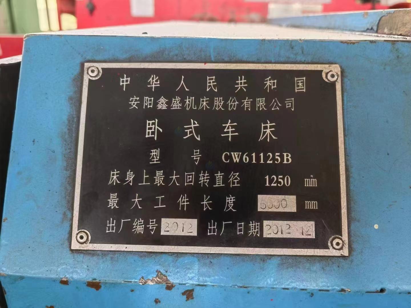 安阳61125/5米车床