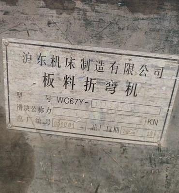 石家庄地区处理100吨3200折弯机