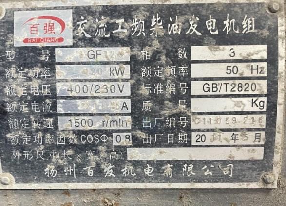 南通地区工厂处理120KW发电机组