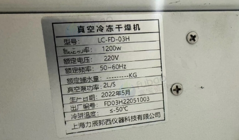 大理地区自用处理小型冻干机