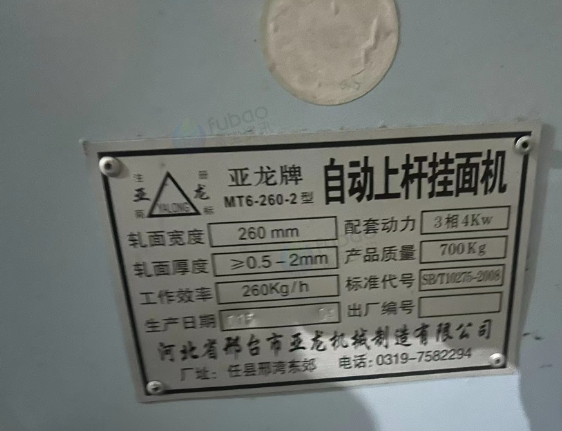 衢州地区个人处理自动上杆挂面机