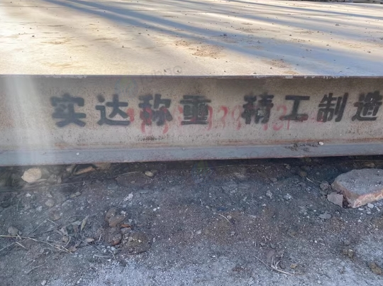 潍坊地区处理电子地磅100吨长16米