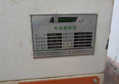 菏泽地区厂子处理南兴电子锯330H