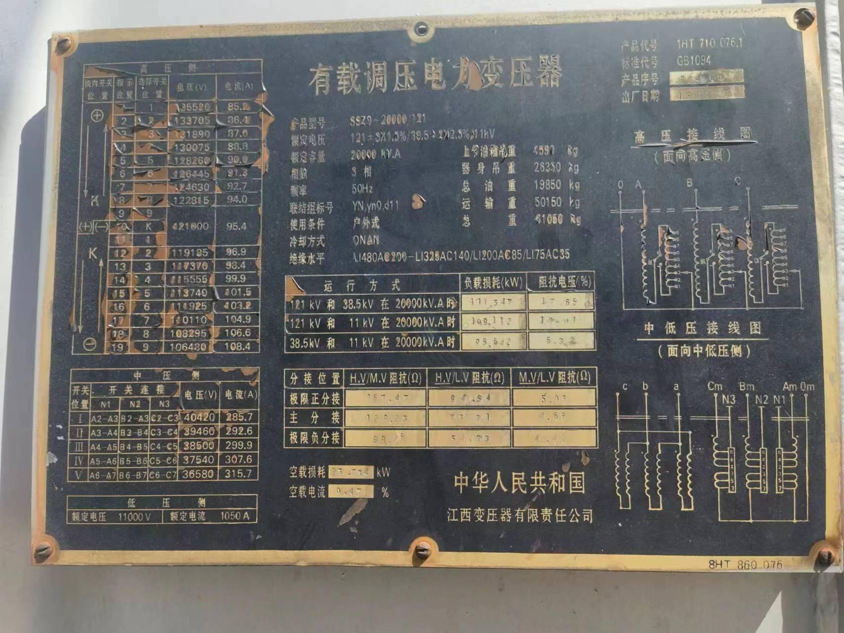 供应：有载调压电力变压器拆除处置回收