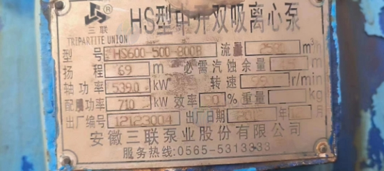 供应：100吨离心泵