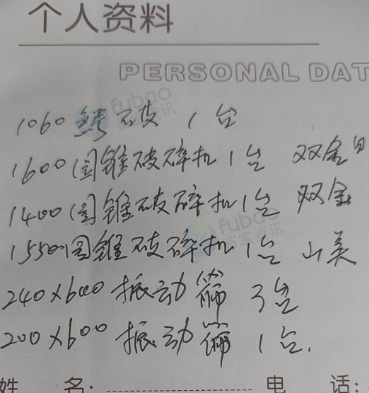 供应：鄂破、破碎机、振动筛等