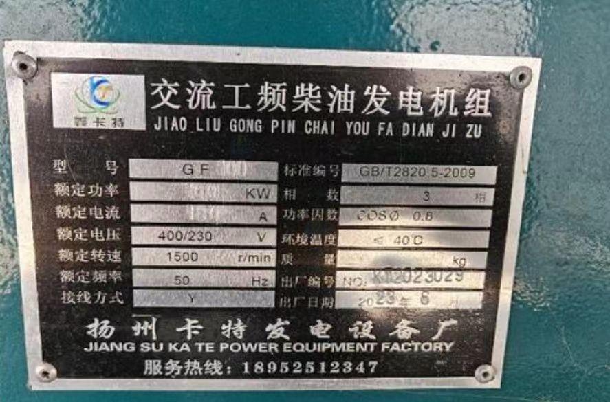 上海地区项目停止处理100kw柴油发电机