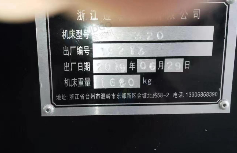 供应：数控机床6台
