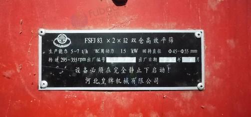 石家庄地区个人处理皇牌面粉机