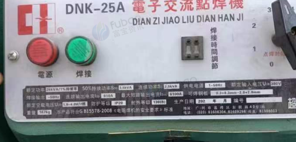 供应：电子交流点焊机