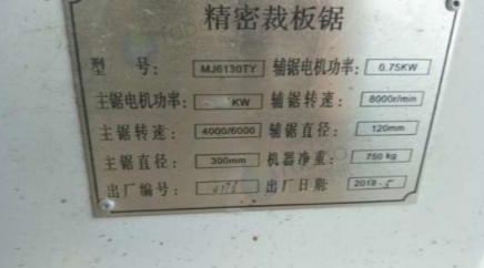 沈阳地区个人处理强森木工精密推台锯