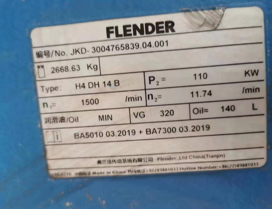 求购：寻找同型号减速机