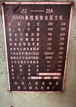 供应：压螺纹机、卧式拉丝机、十字轮压圆机、制钉机、感应加热器4台