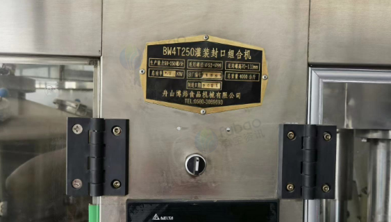 中山地区处理灌装设备