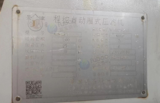 供应：200平方景津压滤机