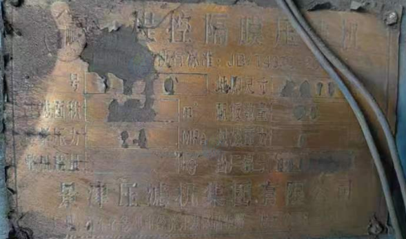 供应：3台景津隔膜压滤机，