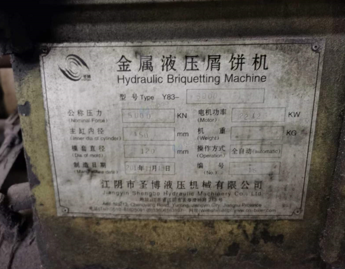 供应：嘉兴金属液压屑饼机